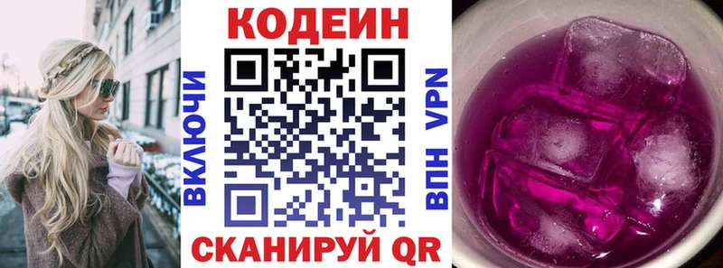 закладки  Пыталово  Кодеин Purple Drank 