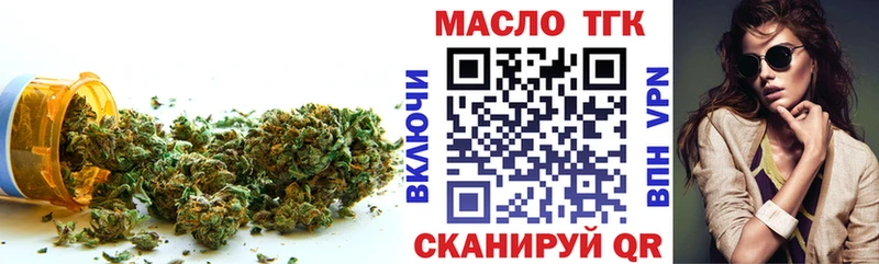 ТГК вейп с тгк  Пыталово 